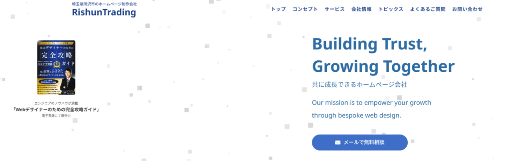 おしゃれなサイトを作るWebデザイン会社おすすめ5選｜魅せるデザインで差をつける！