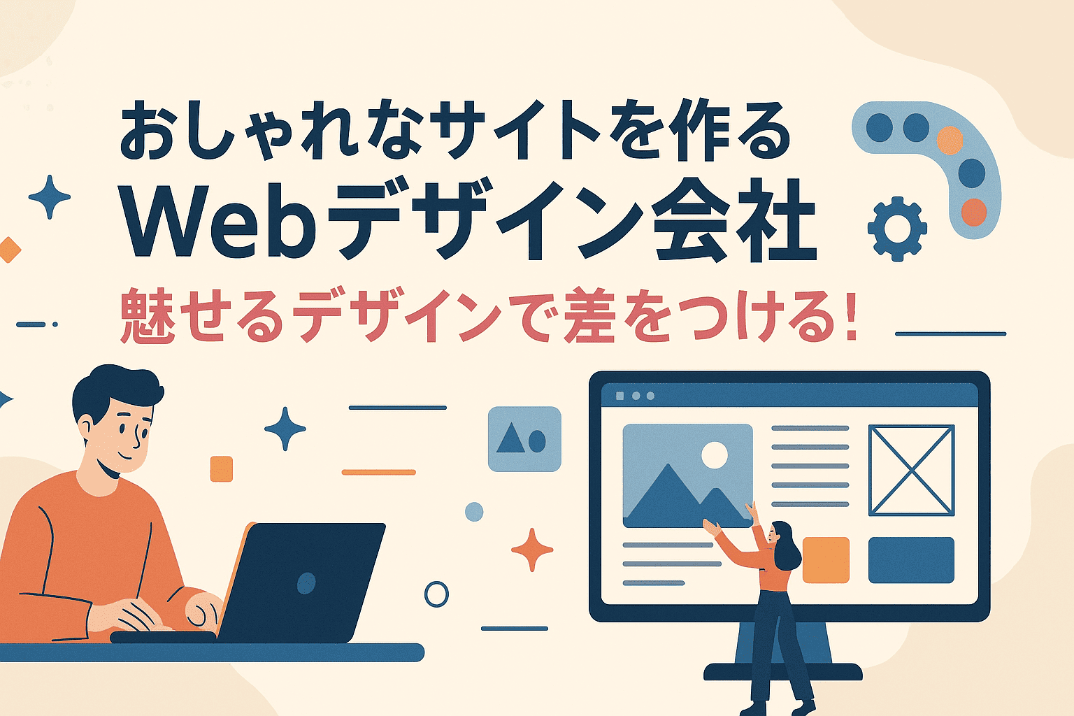 ｢あるバイHR｣、｢おしゃれなサイトを作るWebデザイン会社おすすめ5選｣として掲載